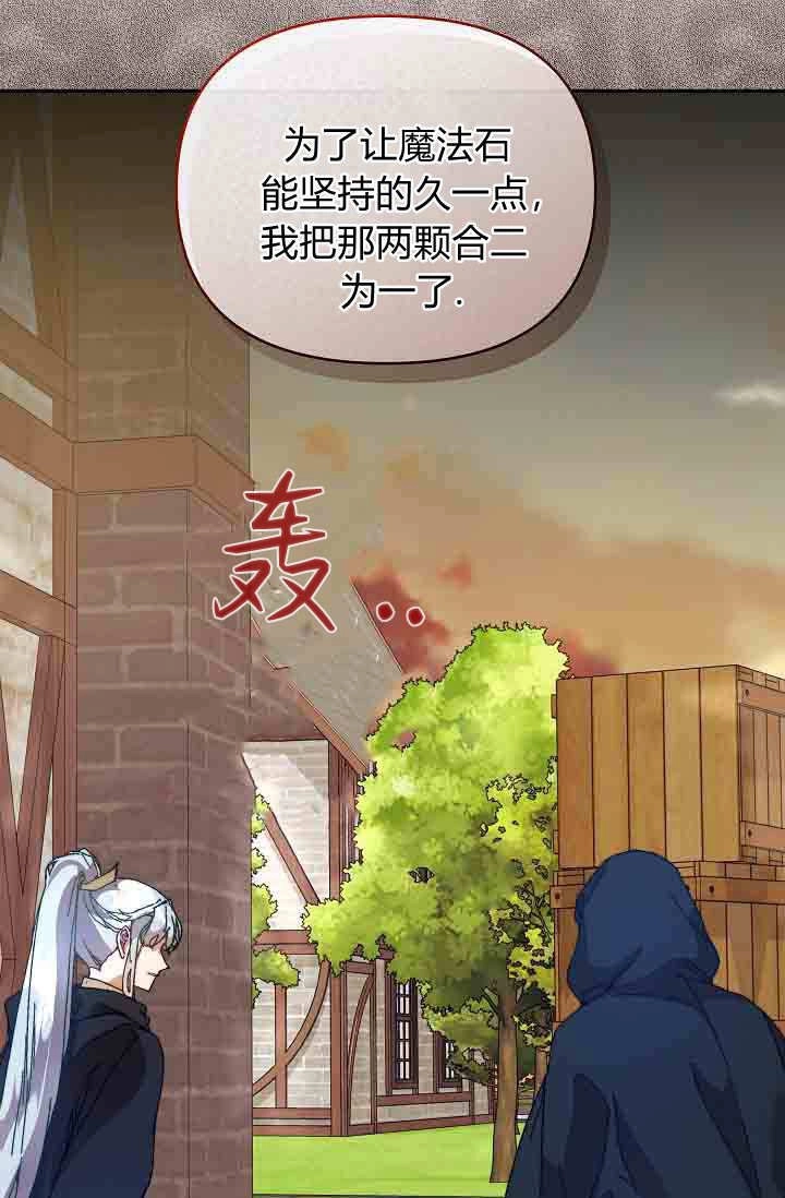第48话-黑幕男主的限时乳母-（第9张）