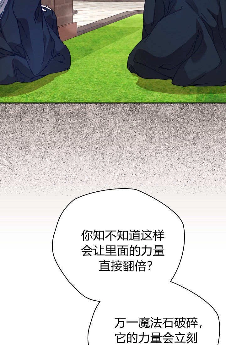 第48话-黑幕男主的限时乳母-（第10张）