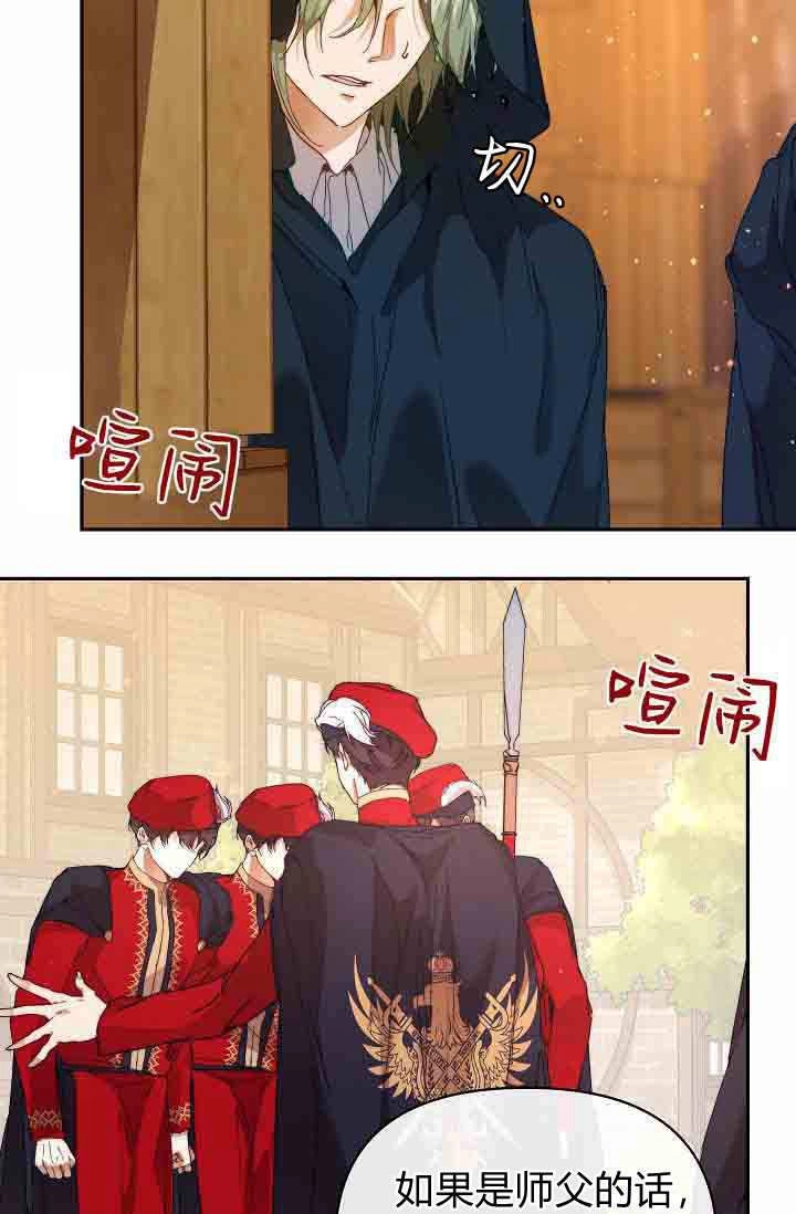 第48话-黑幕男主的限时乳母-（第2张）