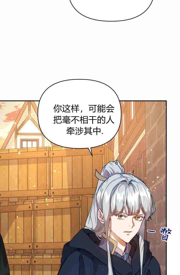 第48话-黑幕男主的限时乳母-（第6张）