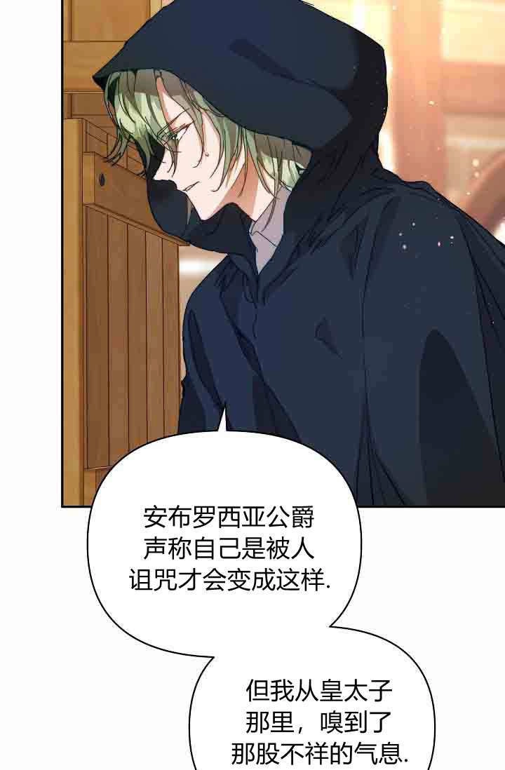 第48话-黑幕男主的限时乳母-（第5张）
