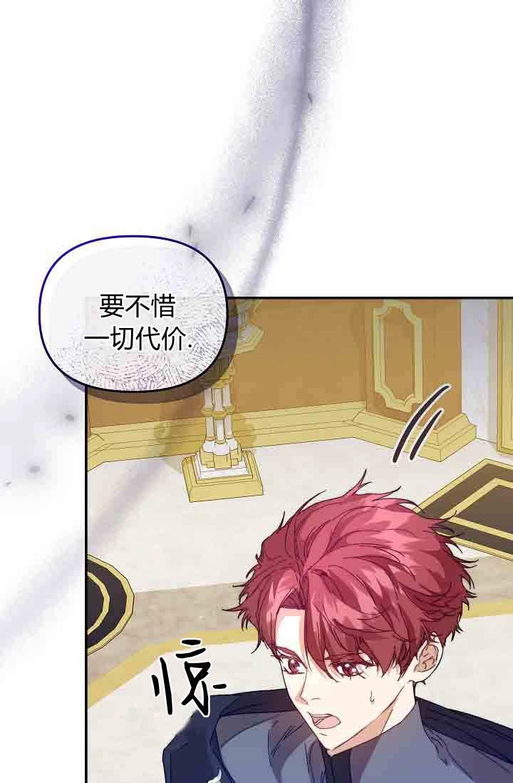第49话-黑幕男主的限时乳母-（第1张）