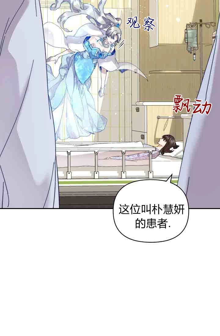 第50话-黑幕男主的限时乳母-（第9张）