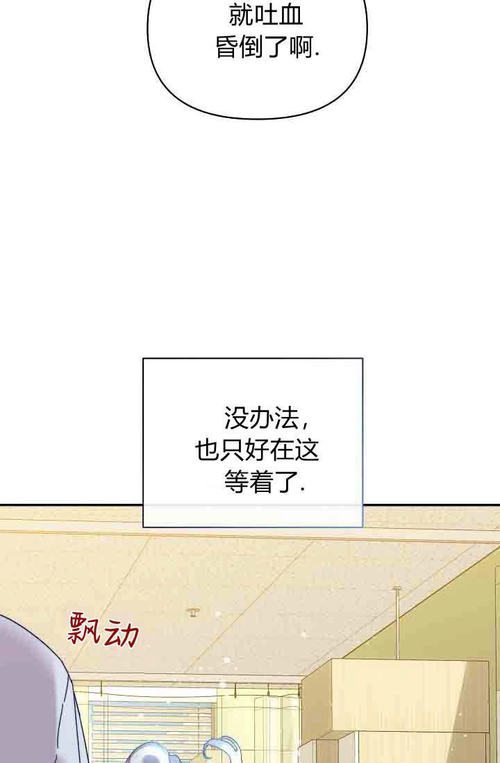 第50话-黑幕男主的限时乳母-（第8张）