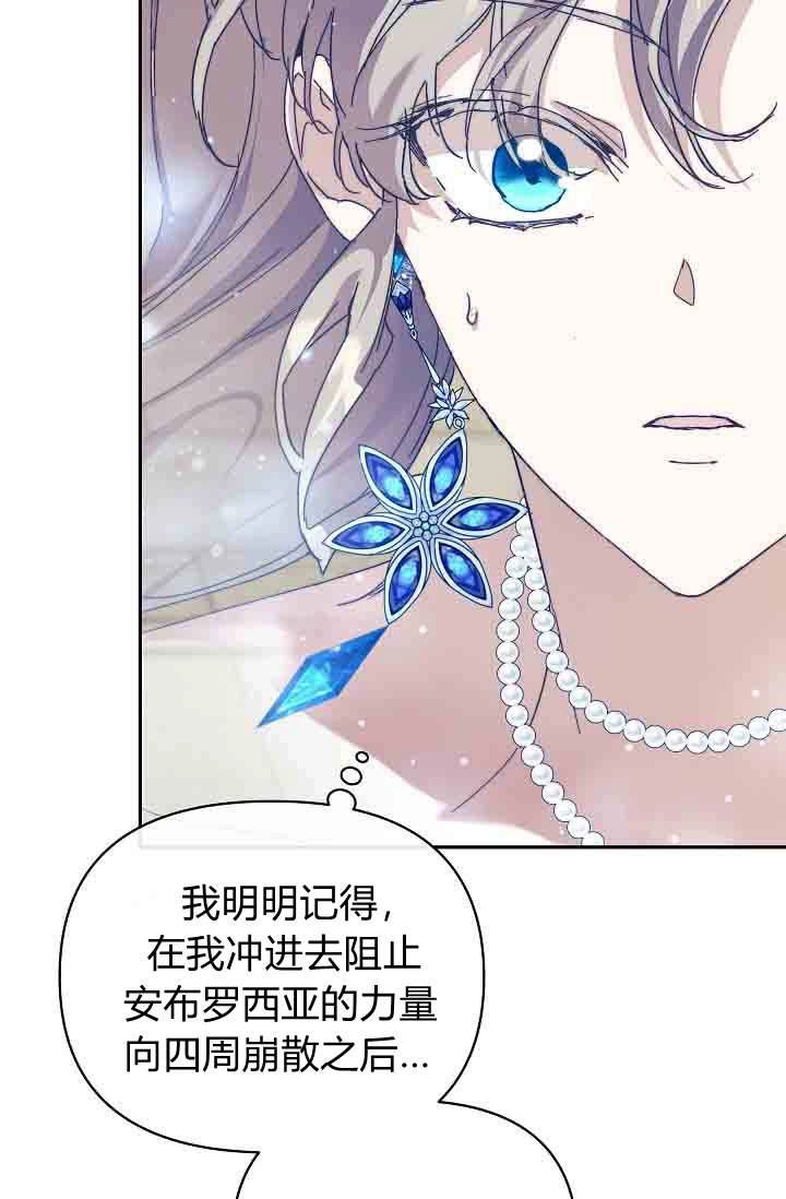 第50话-黑幕男主的限时乳母-（第7张）
