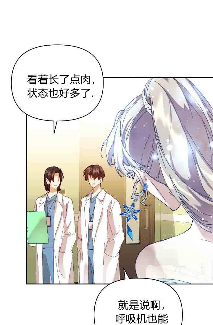 第50话-黑幕男主的限时乳母-（第10张）
