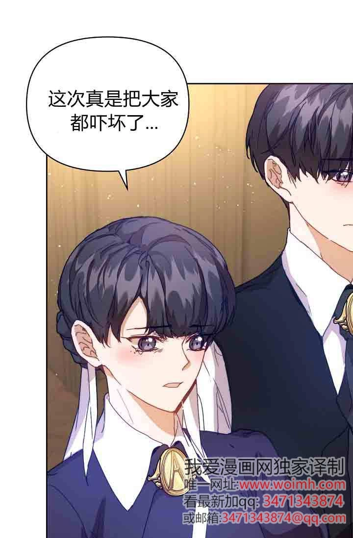 第51话-黑幕男主的限时乳母-（第2张）