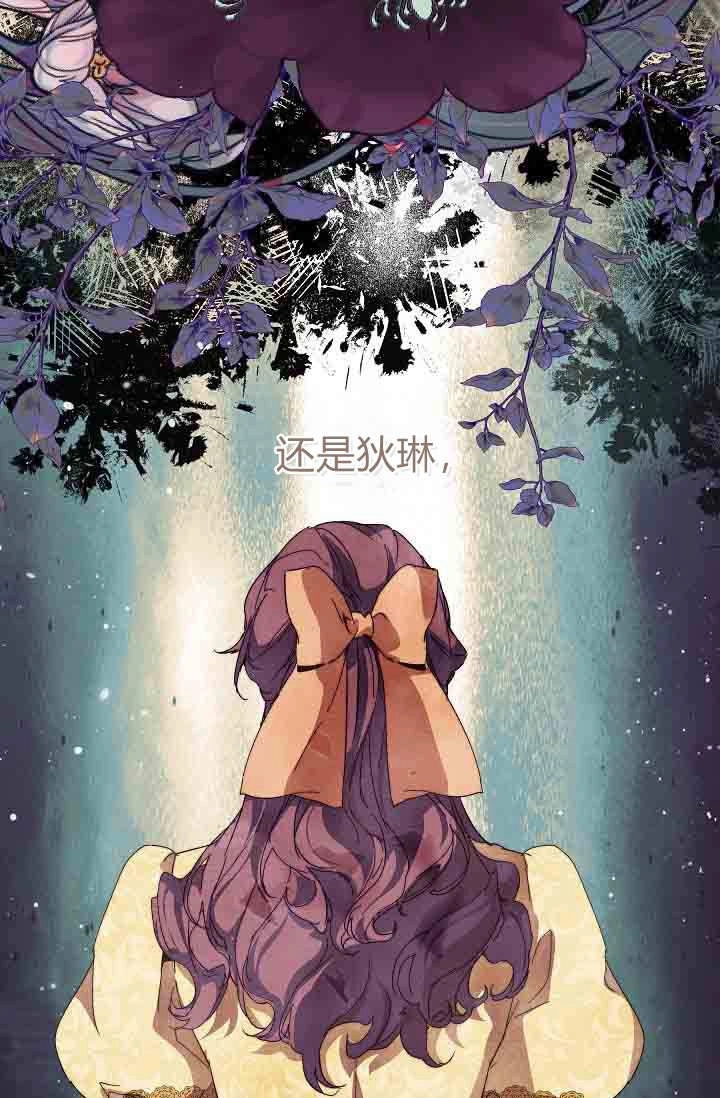 第52话-黑幕男主的限时乳母-（第2张）