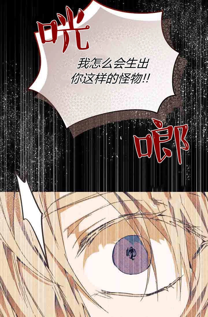 第54话-黑幕男主的限时乳母-（第7张）