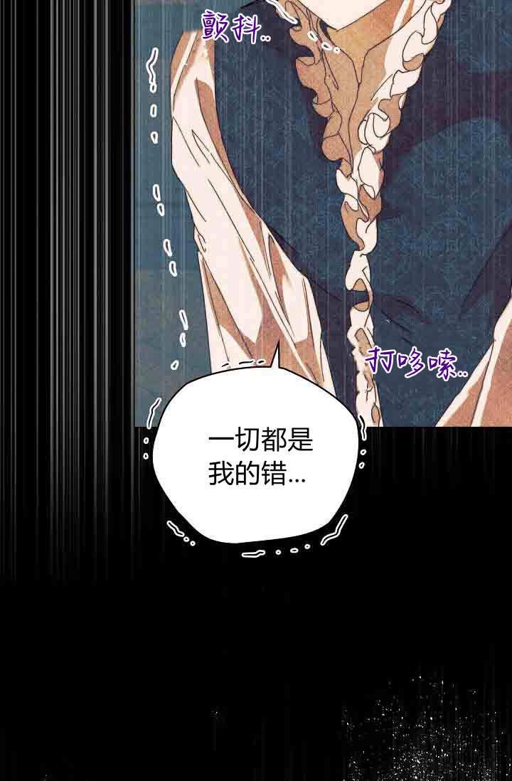 第54话-黑幕男主的限时乳母-（第6张）