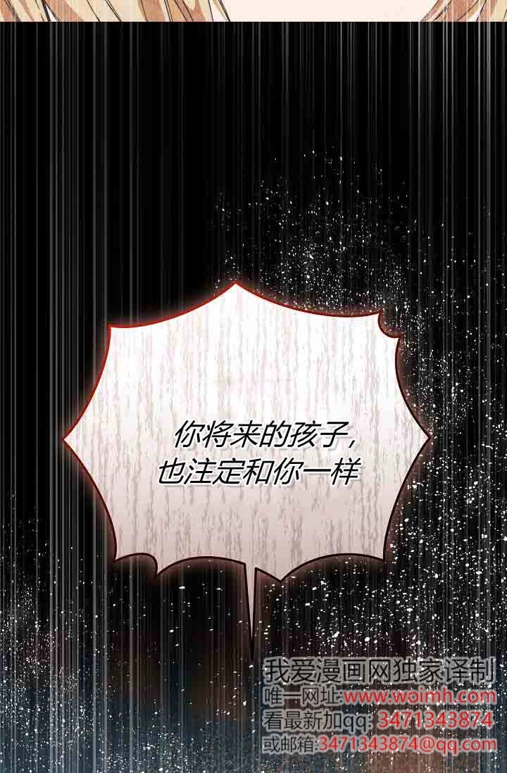 第54话-黑幕男主的限时乳母-（第8张）