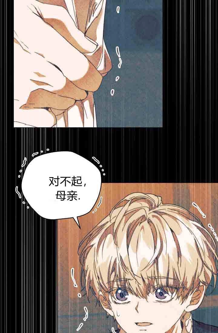 第54话-黑幕男主的限时乳母-（第5张）