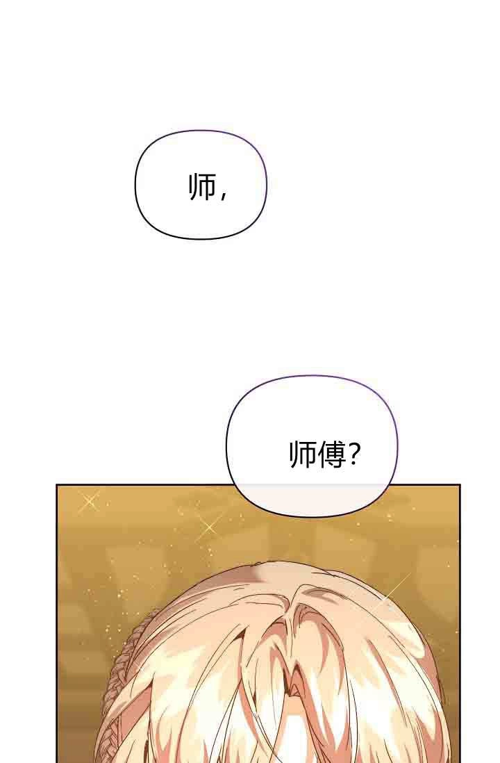 第55话-黑幕男主的限时乳母-（第4张）
