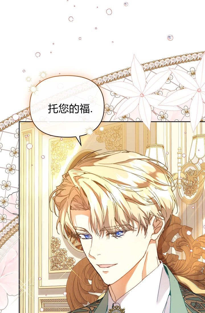 第56话-黑幕男主的限时乳母-（第1张）