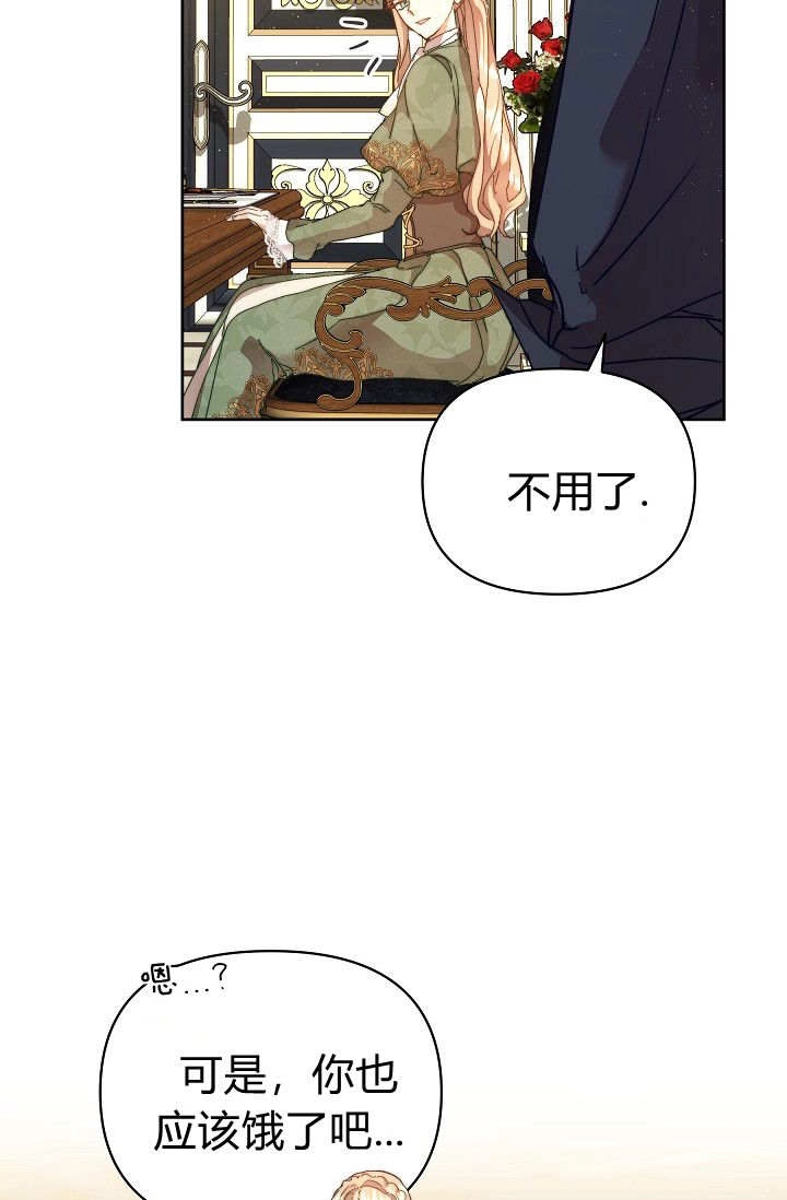 第56话-黑幕男主的限时乳母-（第11张）