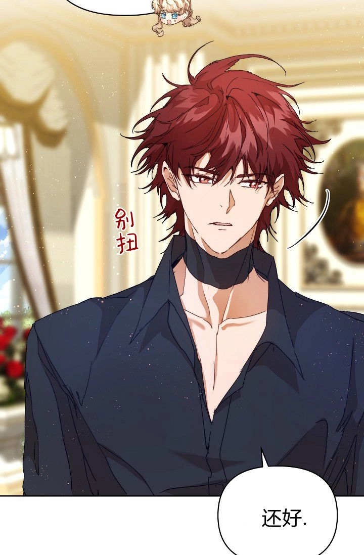 第56话-黑幕男主的限时乳母-（第12张）