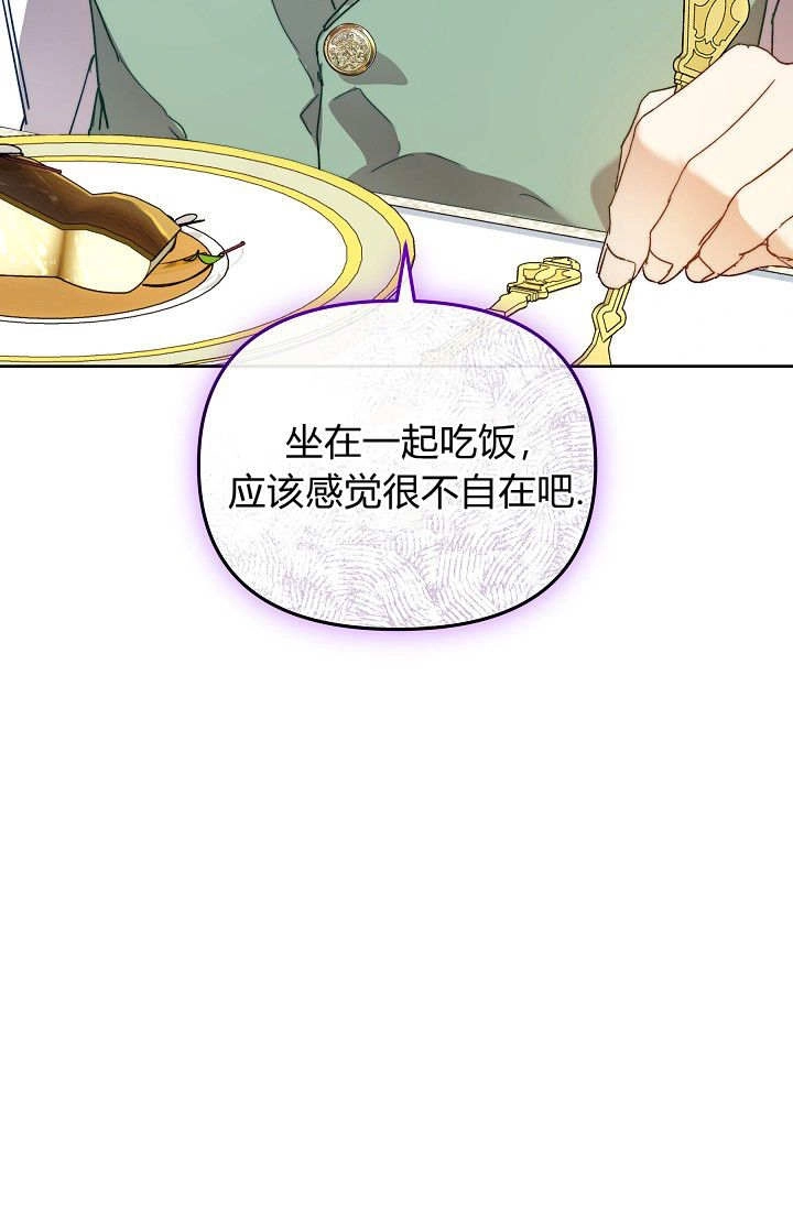 第56话-黑幕男主的限时乳母-（第17张）