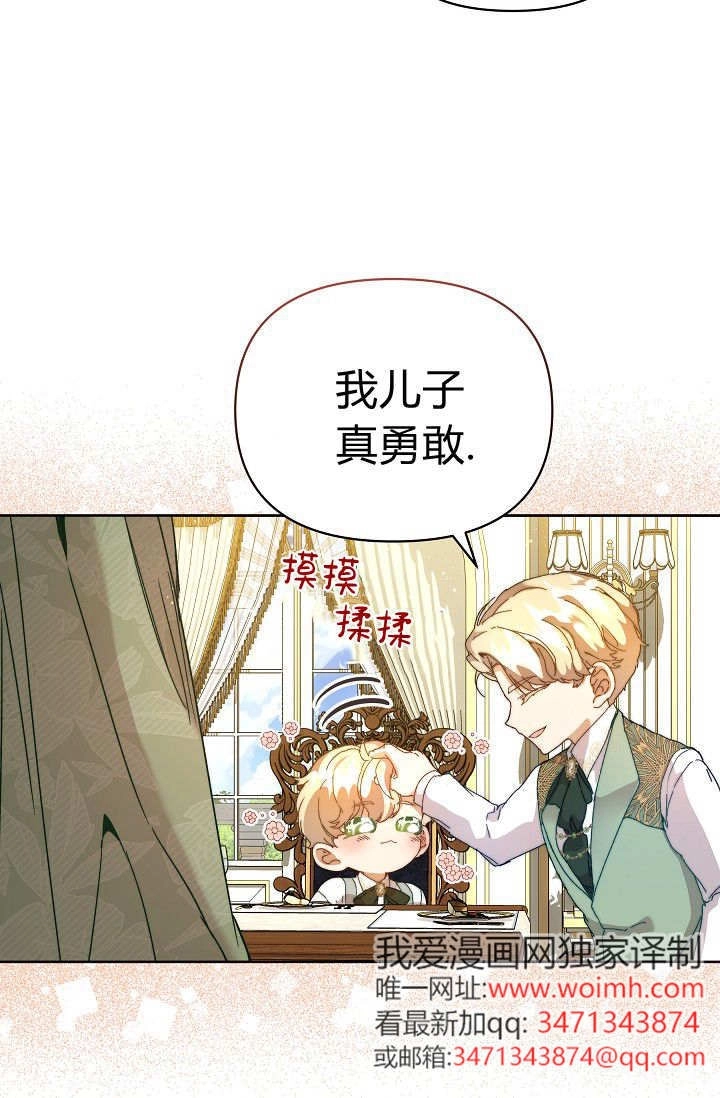 第56话-黑幕男主的限时乳母-（第8张）