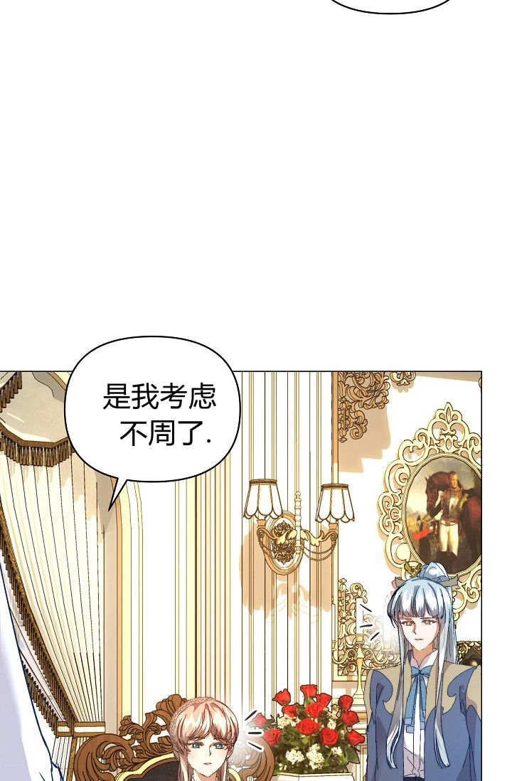 第56话-黑幕男主的限时乳母-（第13张）
