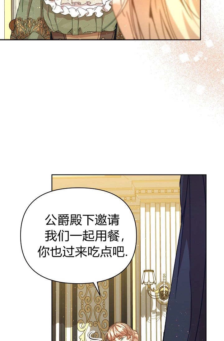 第56话-黑幕男主的限时乳母-（第10张）