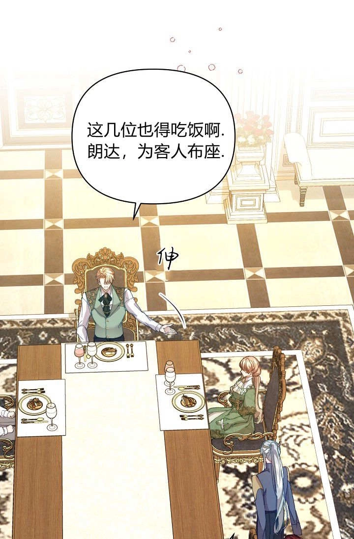 第56话-黑幕男主的限时乳母-（第4张）