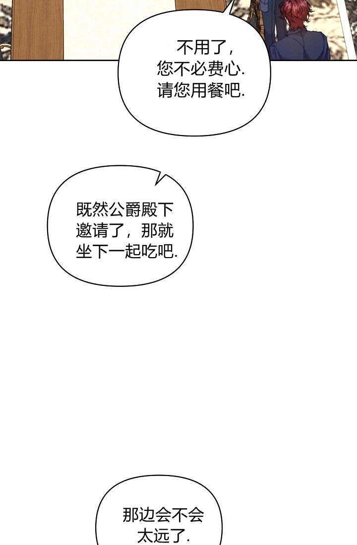 第56话-黑幕男主的限时乳母-（第5张）