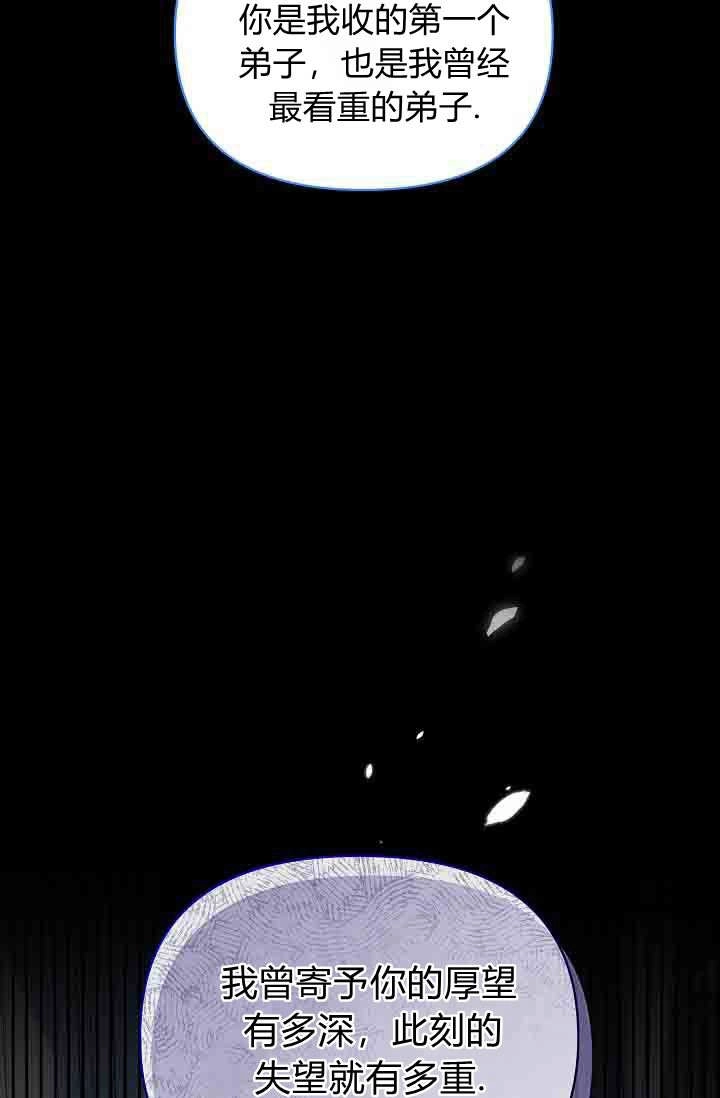 第57话-黑幕男主的限时乳母-（第5张）