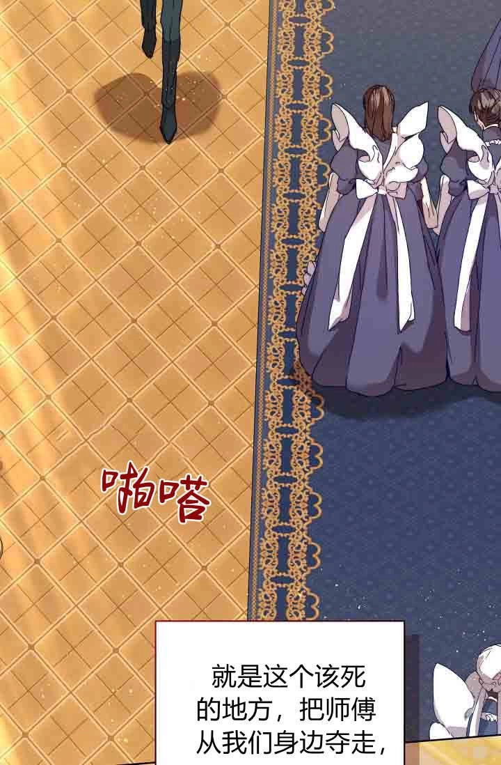 第58话-黑幕男主的限时乳母-（第4张）