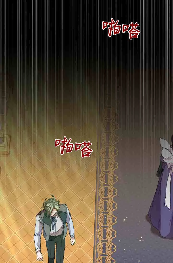 第58话-黑幕男主的限时乳母-（第3张）