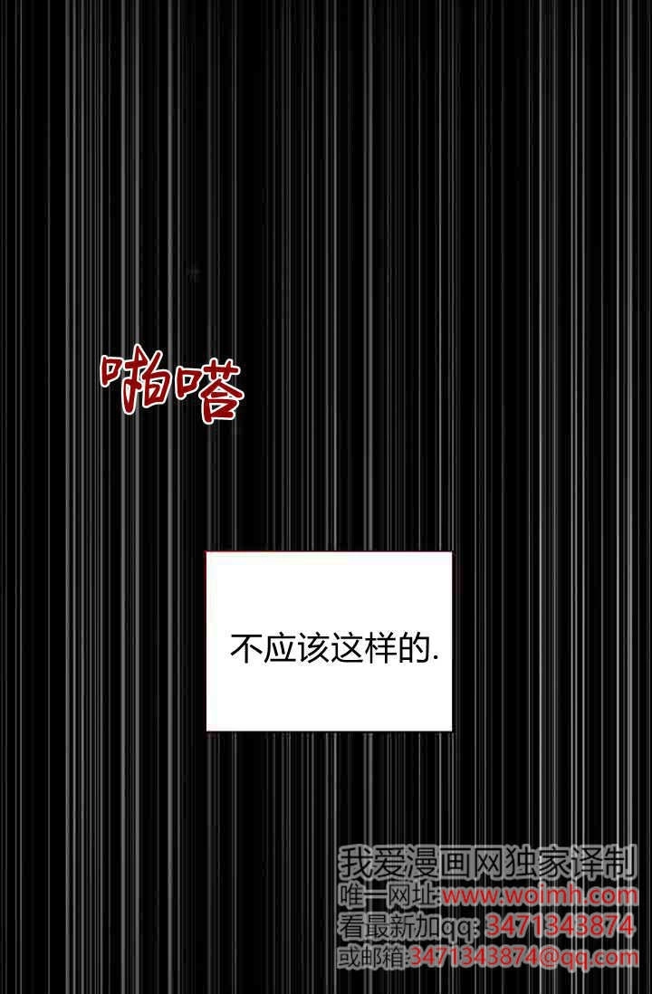 第58话-黑幕男主的限时乳母-（第2张）