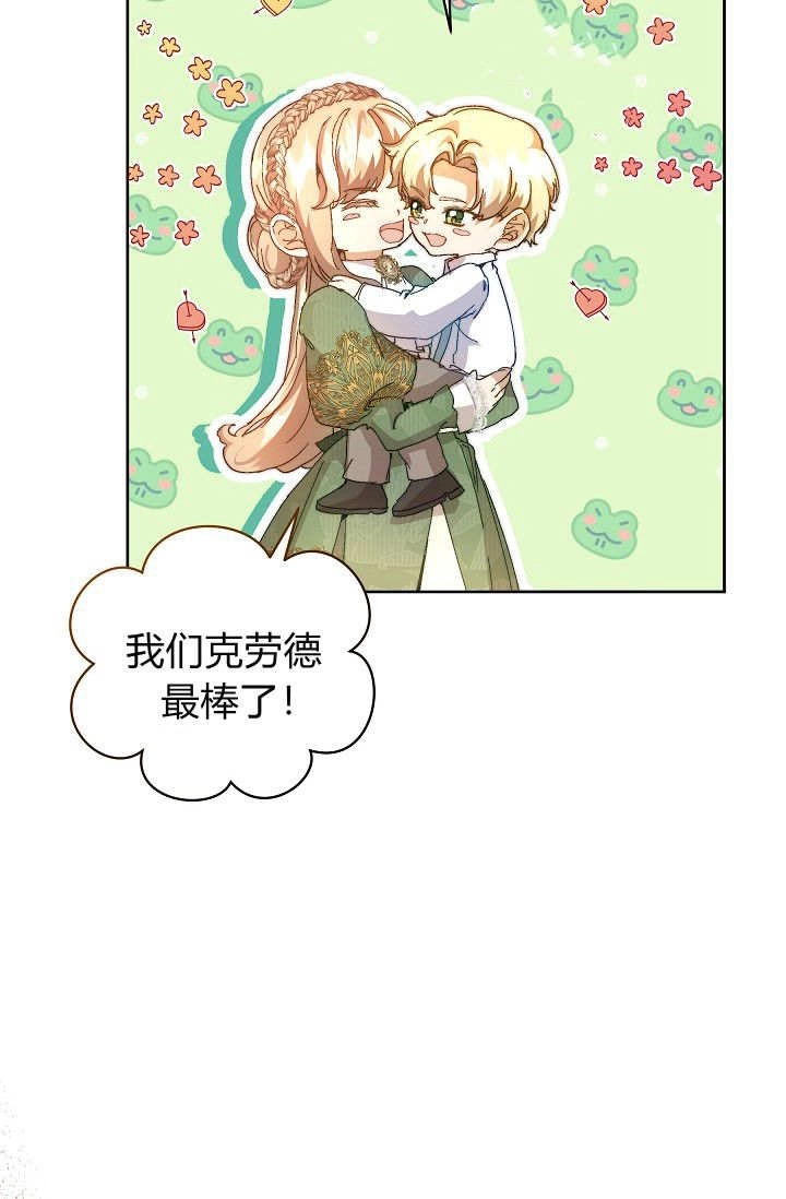 第59话-黑幕男主的限时乳母-（第6张）