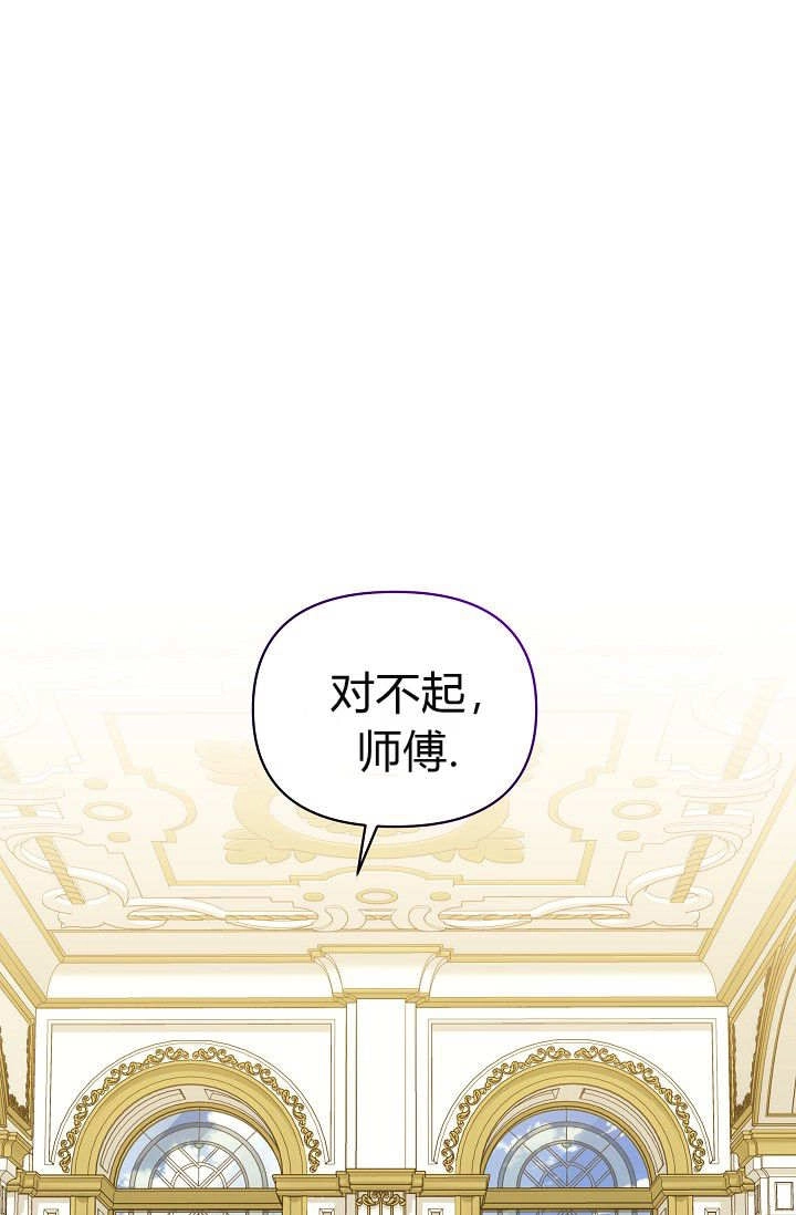 第59话-黑幕男主的限时乳母-（第10张）