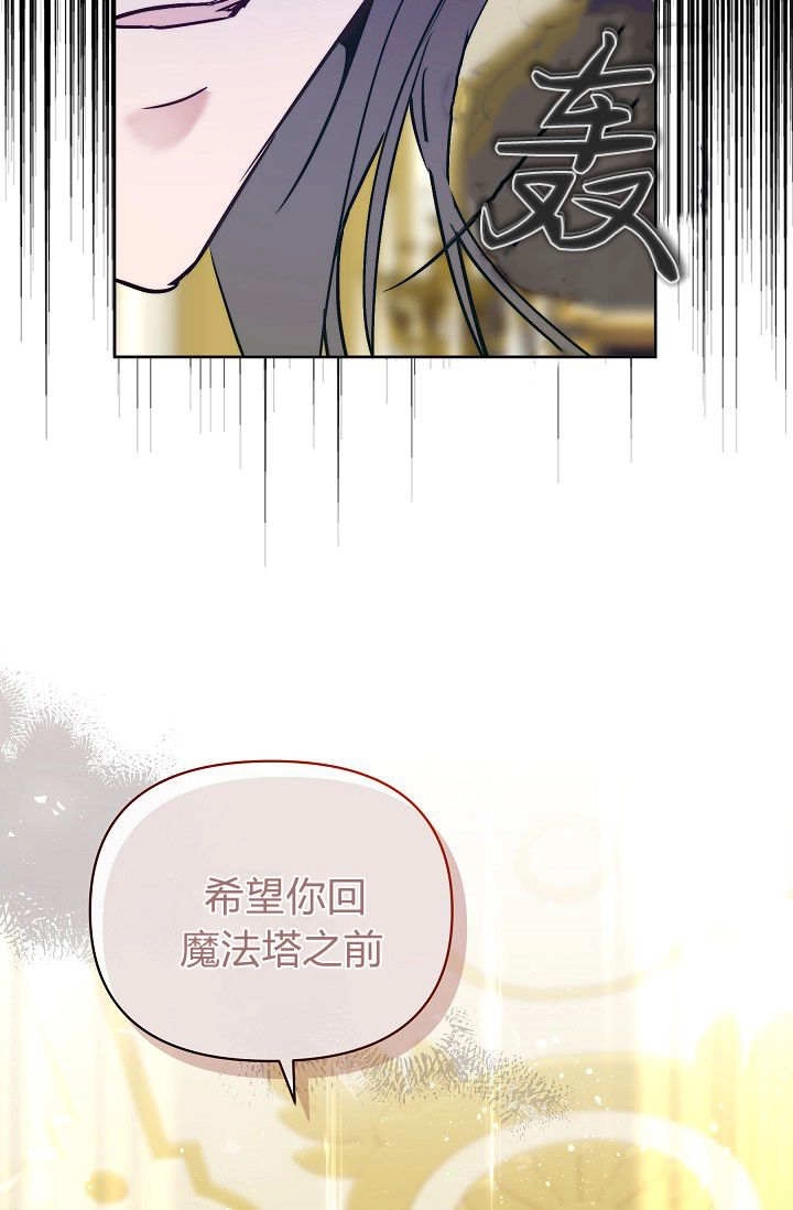 第59话-黑幕男主的限时乳母-（第17张）