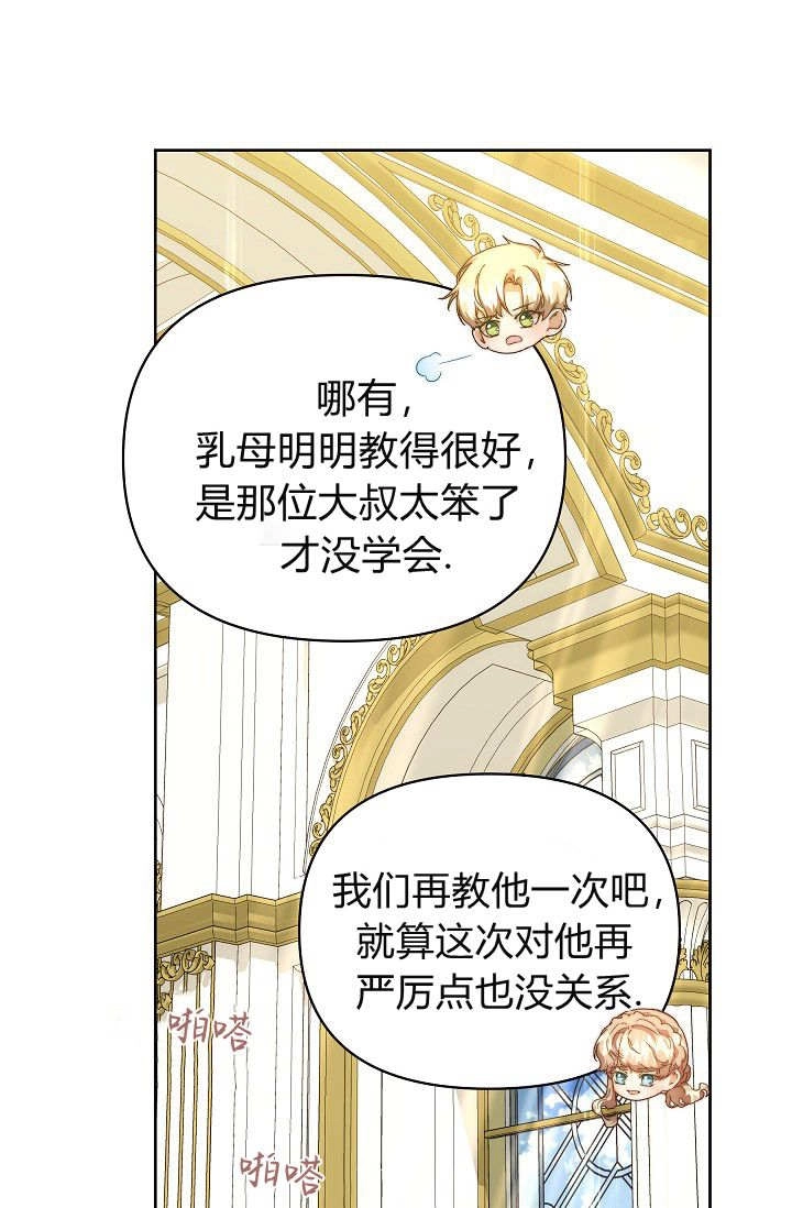 第59话-黑幕男主的限时乳母-（第2张）