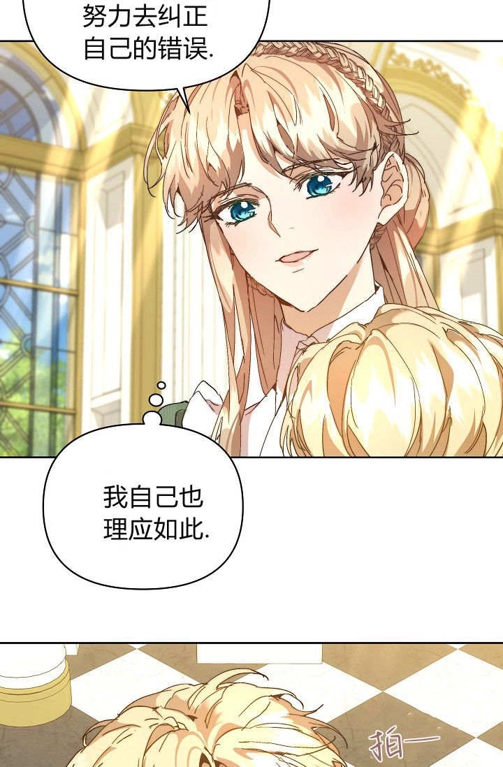 第59话-黑幕男主的限时乳母-（第4张）