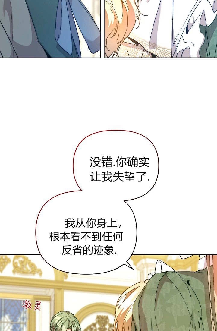 第59话-黑幕男主的限时乳母-（第13张）