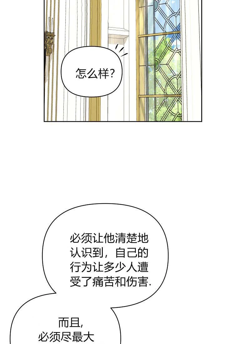 第59话-黑幕男主的限时乳母-（第3张）
