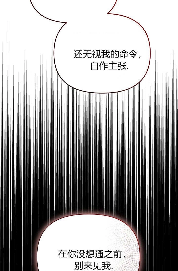 第59话-黑幕男主的限时乳母-（第15张）