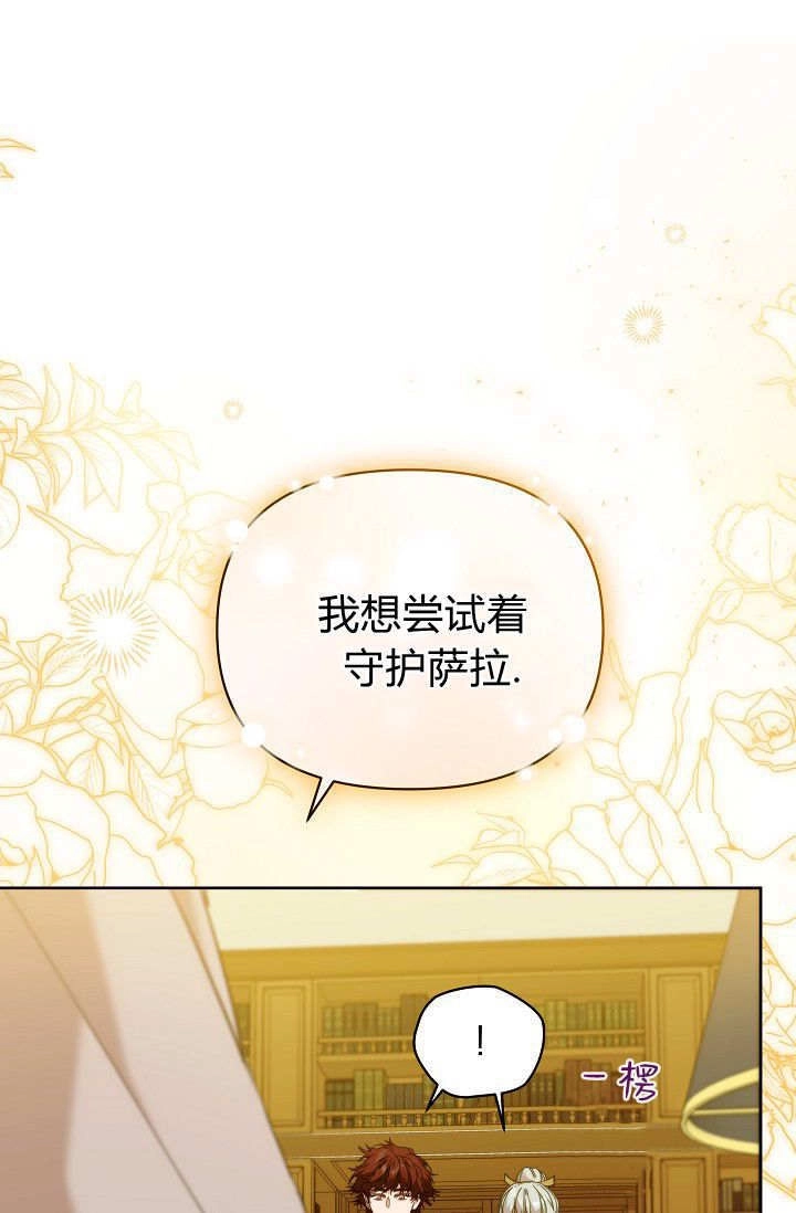 第60话-黑幕男主的限时乳母-（第10张）
