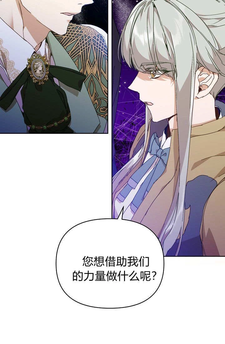 第60话-黑幕男主的限时乳母-（第9张）