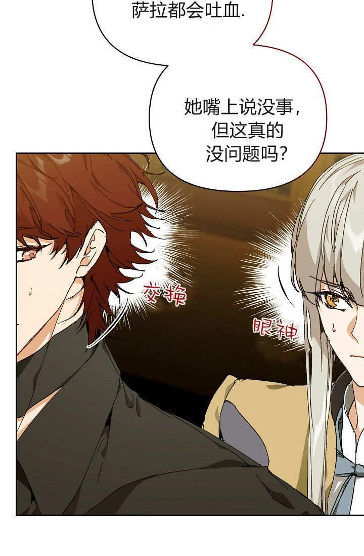 第60话-黑幕男主的限时乳母-（第4张）