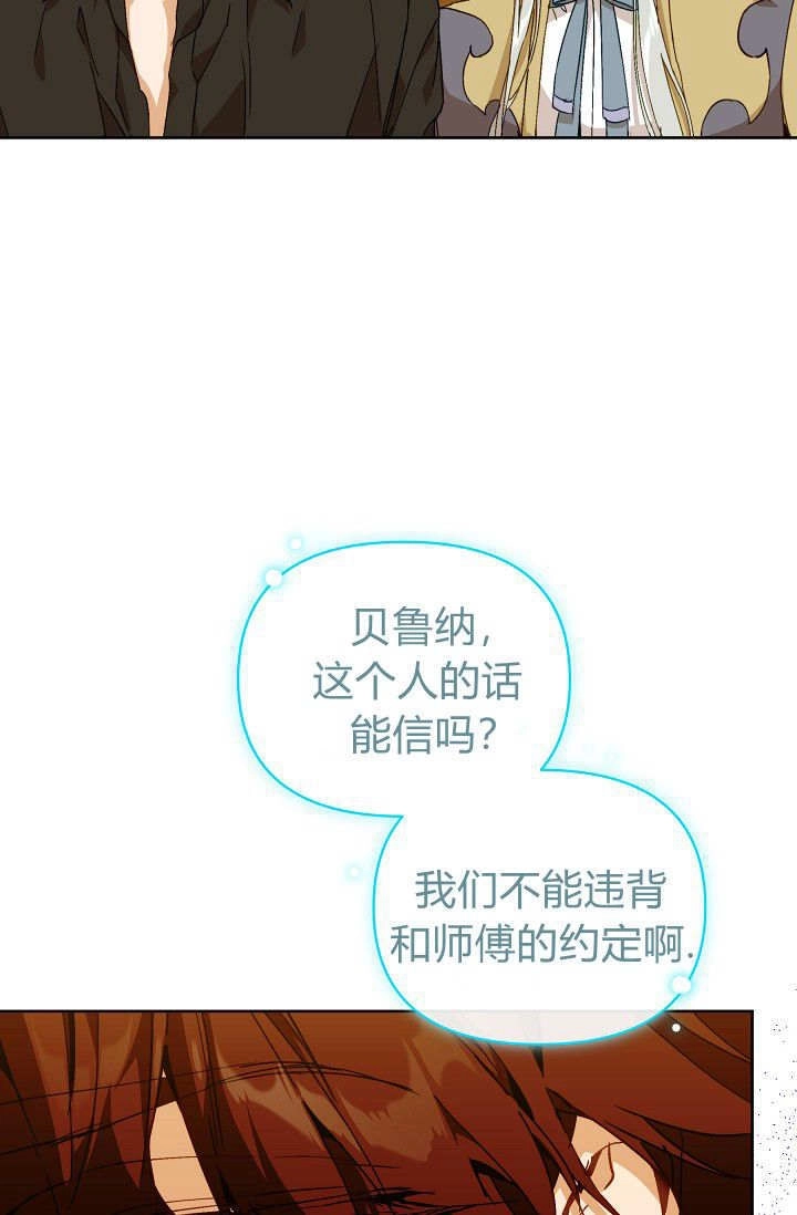 第60话-黑幕男主的限时乳母-（第12张）