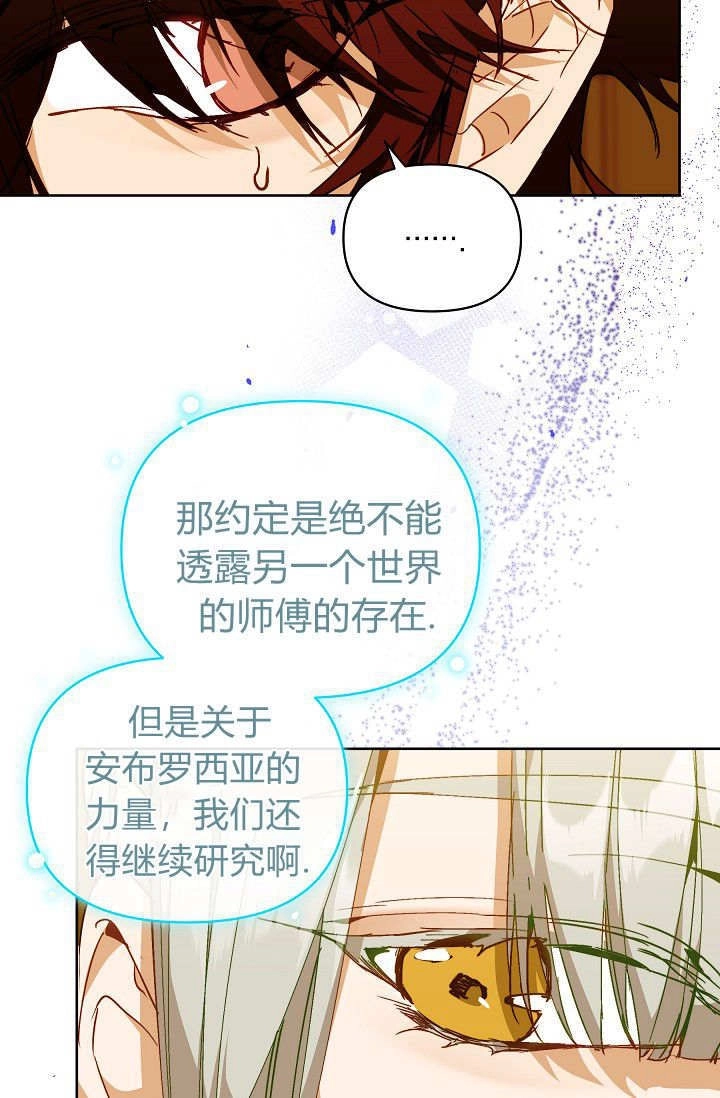 第60话-黑幕男主的限时乳母-（第13张）