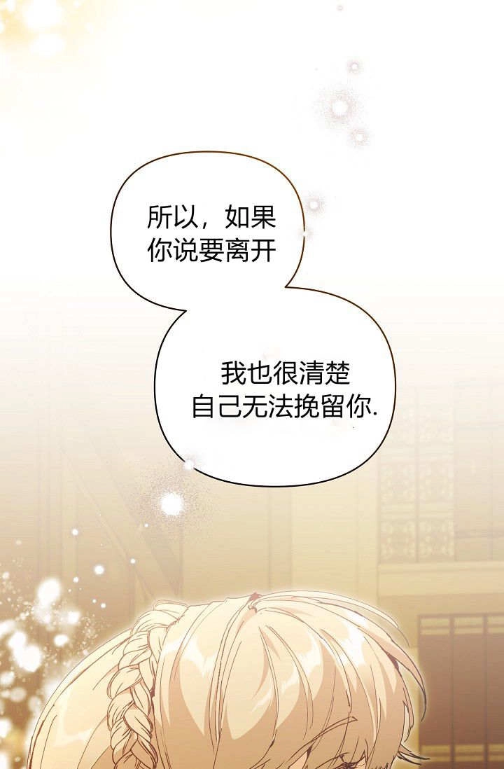 第61话-黑幕男主的限时乳母-（第9张）