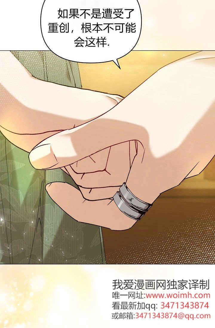 第61话-黑幕男主的限时乳母-（第8张）