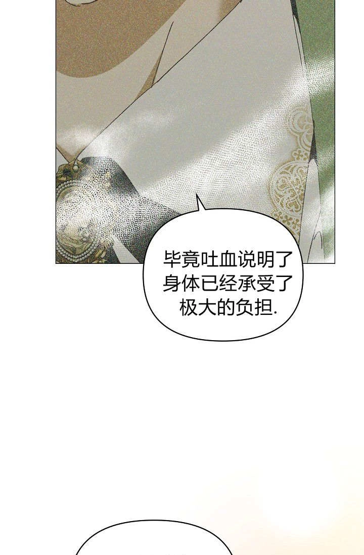 第61话-黑幕男主的限时乳母-（第7张）