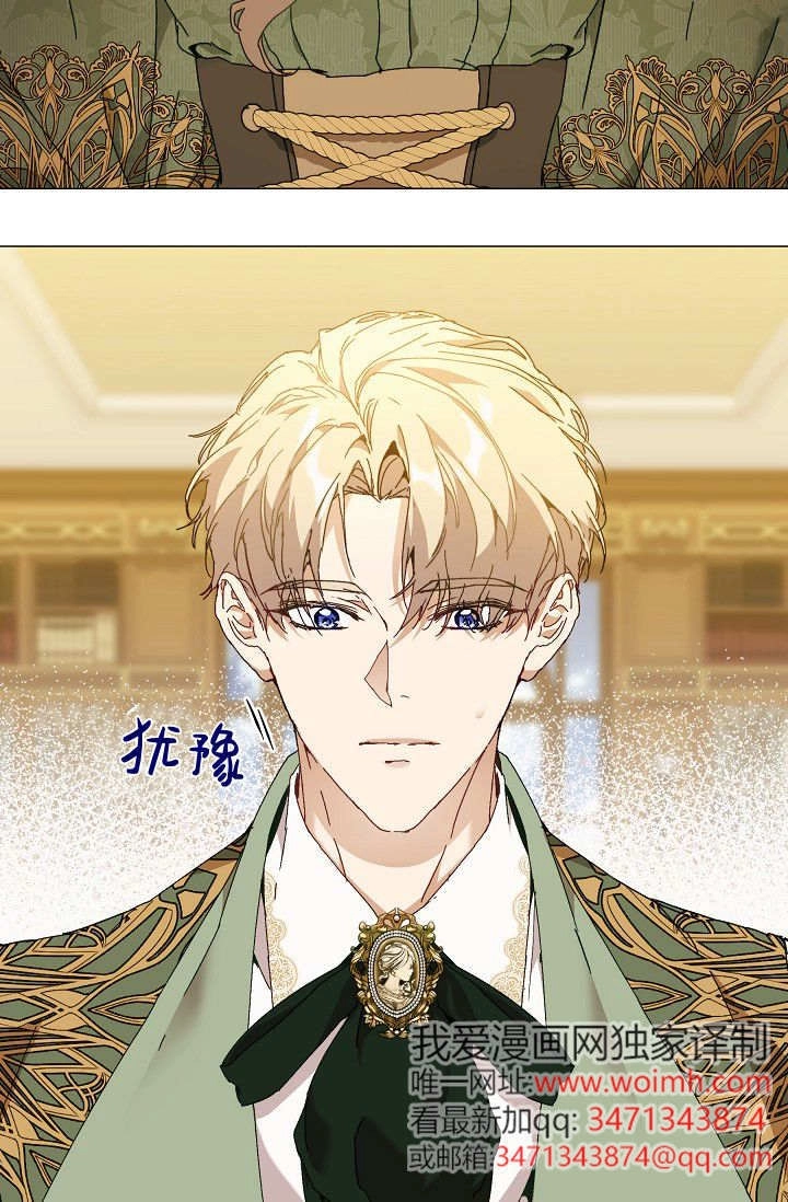 第61话-黑幕男主的限时乳母-（第2张）