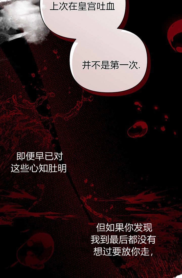 第61话-黑幕男主的限时乳母-（第5张）