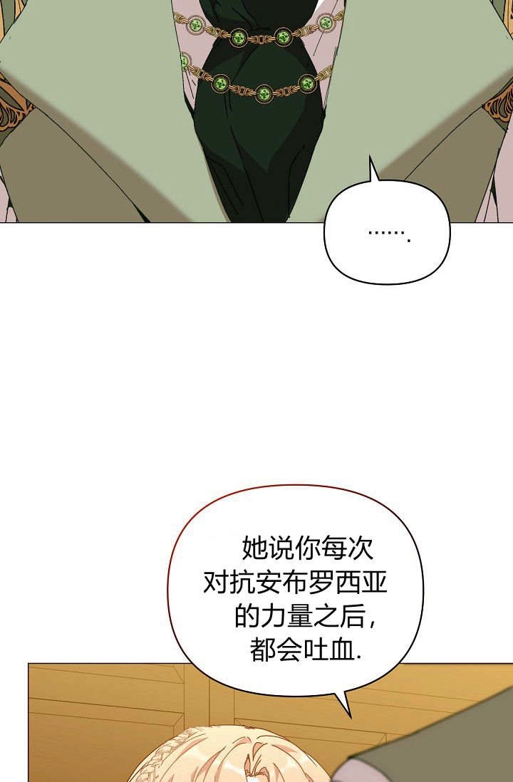 第61话-黑幕男主的限时乳母-（第3张）
