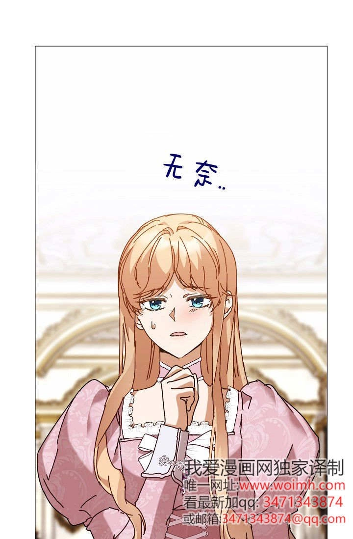 第62话-黑幕男主的限时乳母-（第6张）